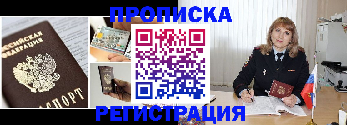 временная регистрация купить в Нурлате
