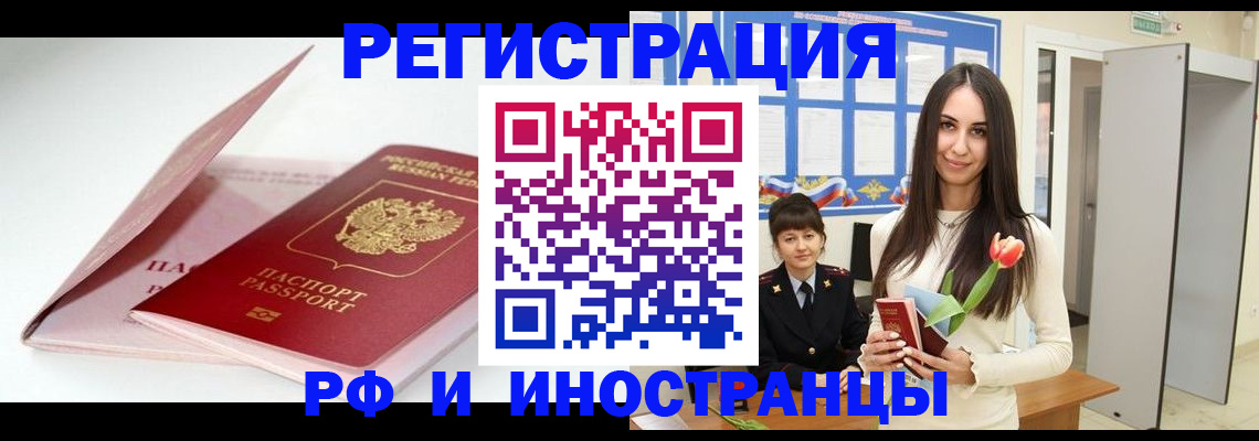 прописка штамп в Нурлате