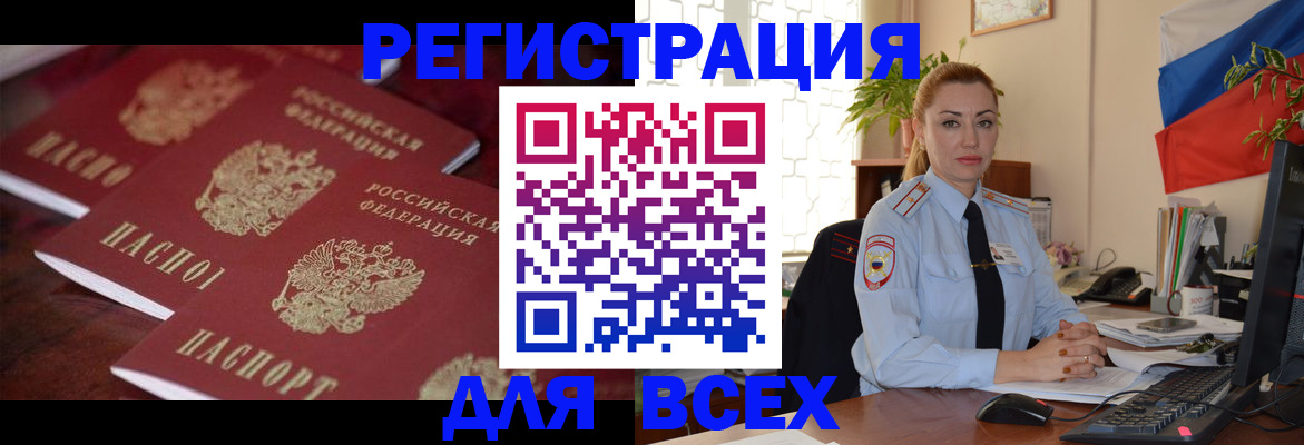 временная регистрация законно в Нурлате