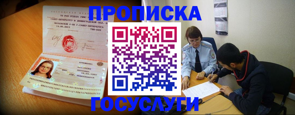 найти адрес прописки в Нурлате