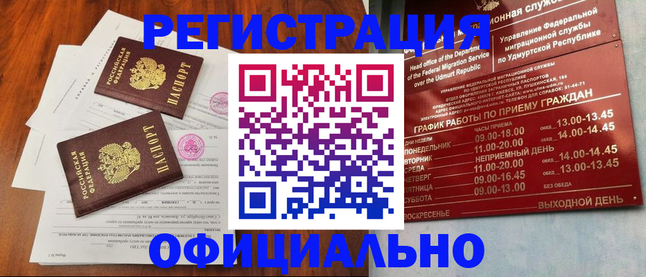 пропишу в квартире в Нурлате